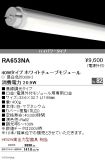 RA653NA-10