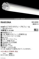 RA653NA-10