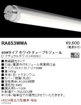 RA653WWA-10