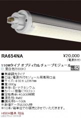 RA654NA-10