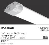 RA658WB