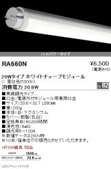RA660N-10
