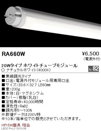 RA660W-10