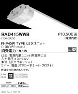 RAD415WWB