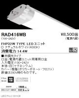 RAD416WB