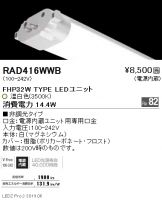 RAD416WWB