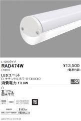 RAD474W