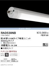 RAD538NB