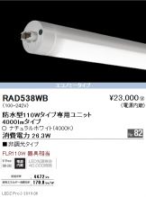 RAD538WB