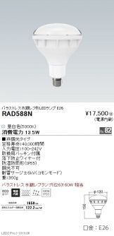 RAD588N