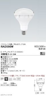 RAD590W