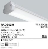RAD662W