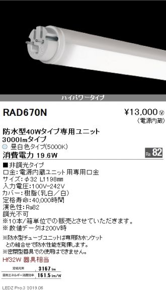 RAD670Nx10