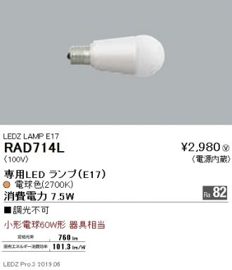 RAD714L