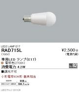 RAD715L