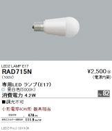 RAD715N