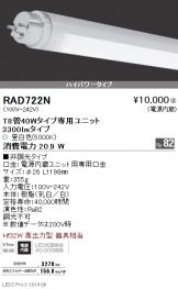 RAD722N
