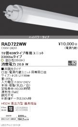 RAD722WW