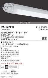 RAD722W