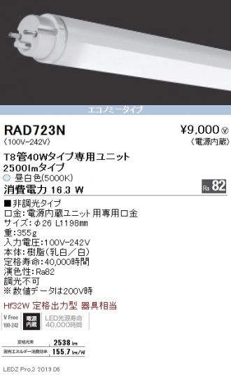 RAD723N