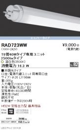RAD723WW