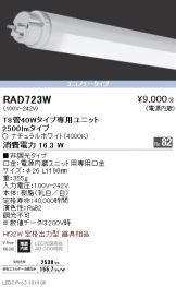 RAD723W