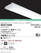 RAD756W