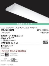 RAD760N