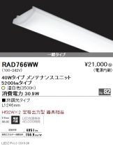 RAD766WW