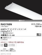 RAD768N