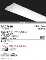 RAD768W