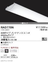 RAD770N