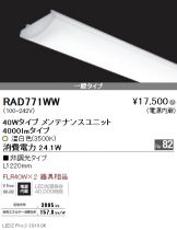RAD771WW