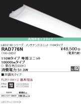 RAD776N