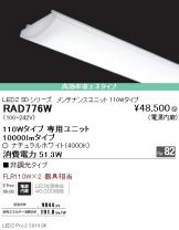 RAD776W