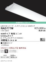 RAD777W
