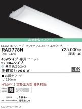 RAD778N