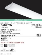 RAD778W