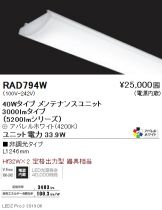 RAD794W