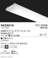 RAD801N