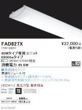 FAD827X