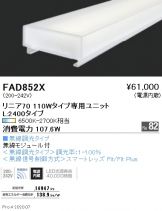 FAD852X