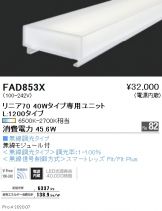 FAD853X