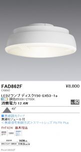 FAD862F