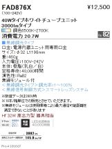 FAD876X-10