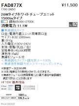FAD877X-10