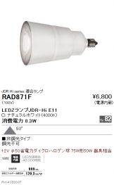 RAD871F