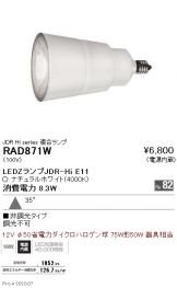 RAD871W