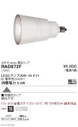 RAD872F