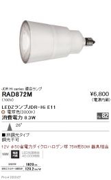 RAD872M